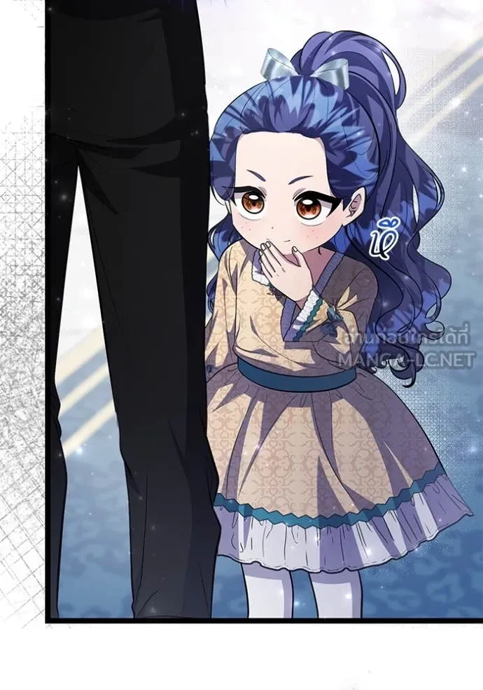 ป๊ะป๋าขา หนูลาแล้ว ตอนที่ 63 รูปที่ 110