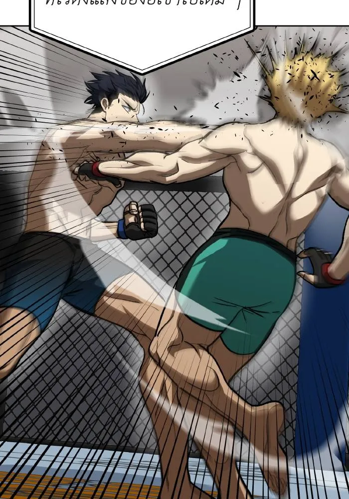 ราชาแห่งอ็อกทากอน ตอนที่ 90 รูปที่ 16