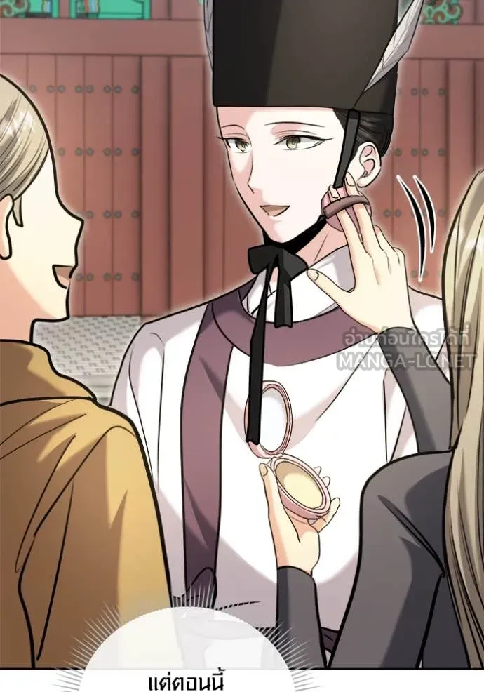 ออร่าดาราอัจฉริยะ ตอนที่ 70 รูปที่ 124