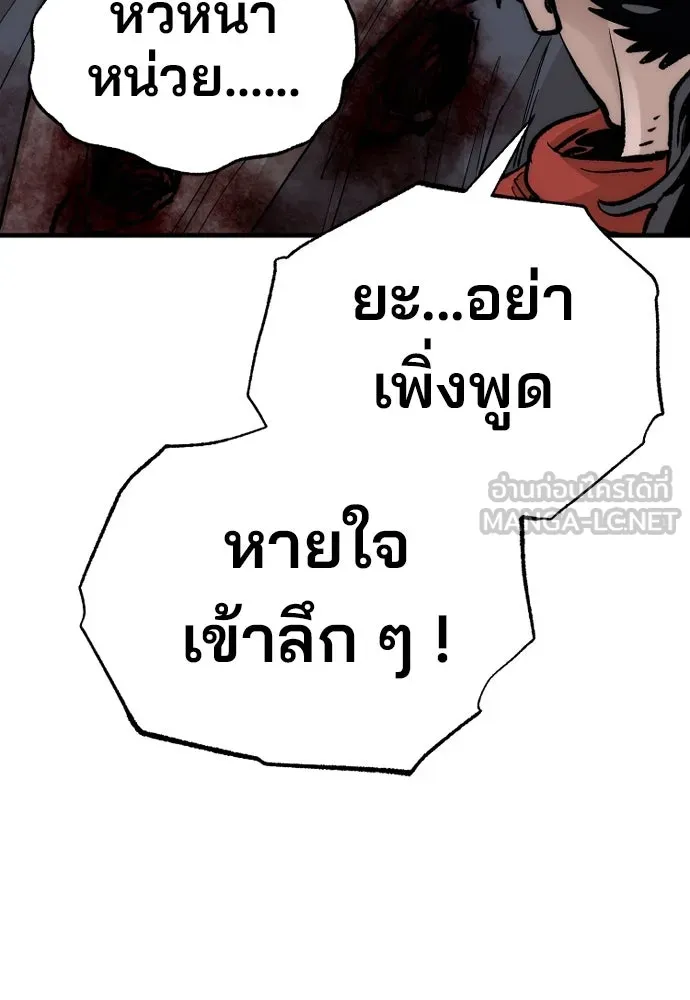 เส้นทางสู่เทพมาร ตอนที่ 129 รูปที่ 15