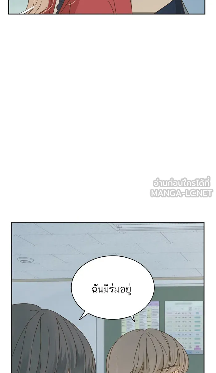 ฉันมันร้าย หรือเพราะโลกไม่น่ารัก ตอนที่ 64 รูปที่ 42