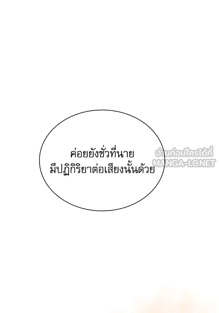 นักดาบอัจฉริยะจากอะคาเดมี ตอนที่ 101 รูปที่ 132