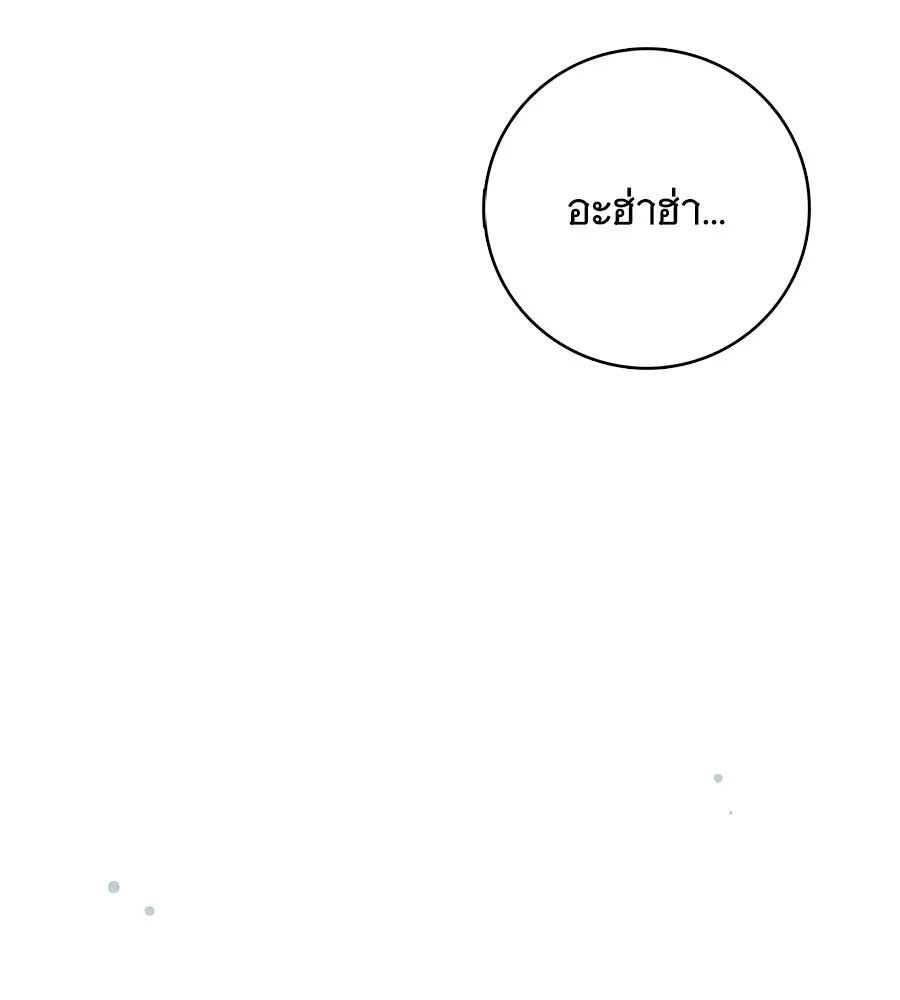 สาว(ลับ)ใช้ของท่านเคานต์ตาบอด ตอนที่ 38 รูปที่ 35