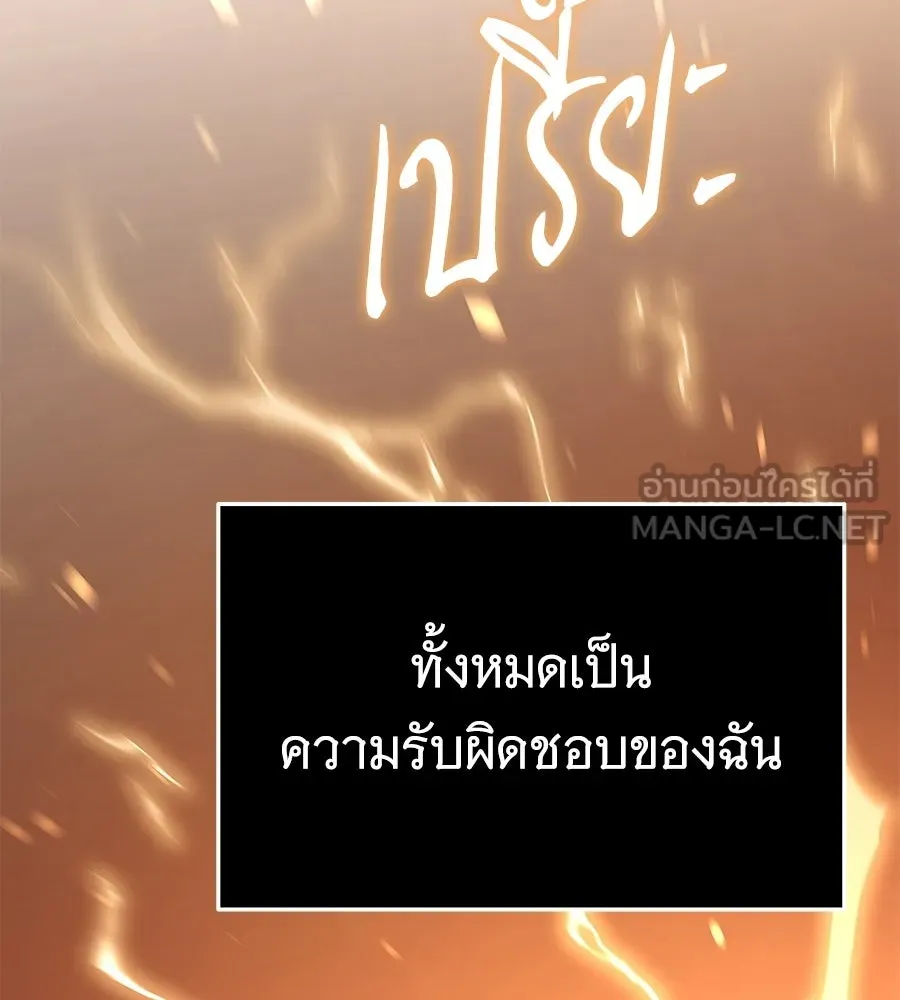 ถึกทนแทงก์แรงก์ C ตอนที่ 43 รูปที่ 183