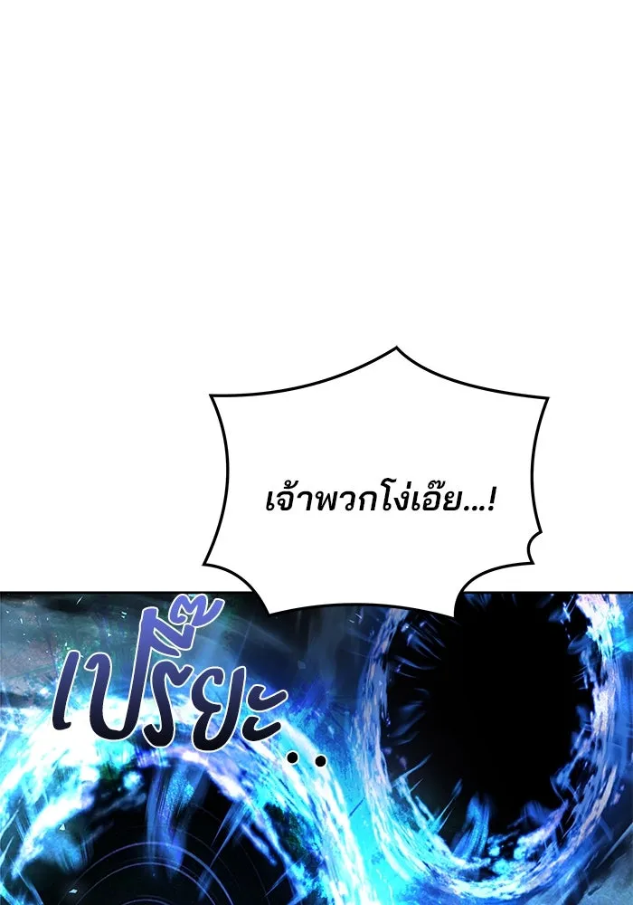 ครัวจอมเวท ตอนที่ 34 รูปที่ 155