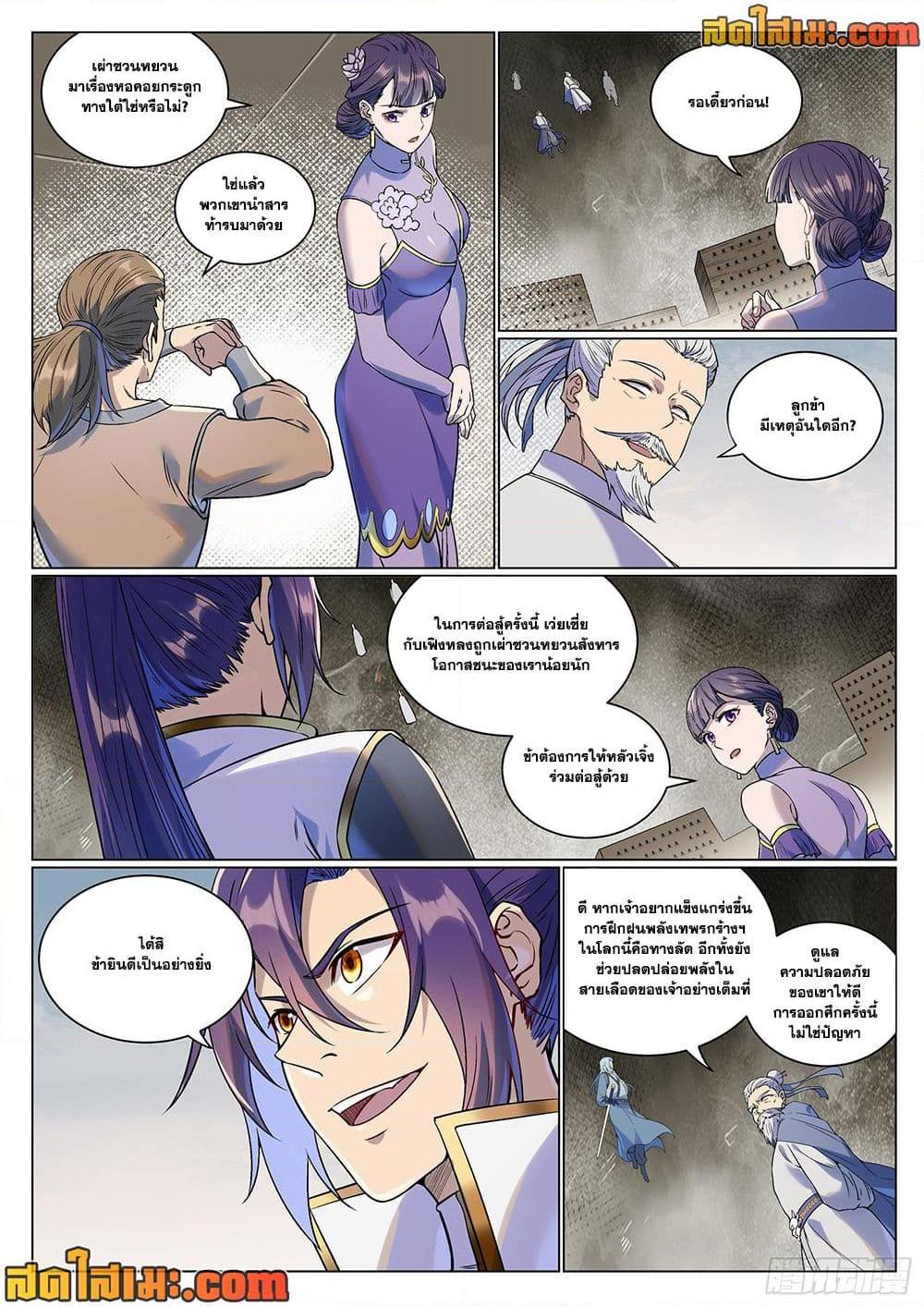 Manga-lc-com อ่านมังงะ อ่านการ์ตูน ออนไลน์ ฟรี Bailian Chengshen ตอนที่ 1 2 3 4 5 6 7 8 9 10 11 12 13 14 ฟรี ไม่มีโฆษณา Manga-lc - อ่าน มังงะ อ่าน การ์ตูน ออนไลน์ อ่านมังงะ ฟรี