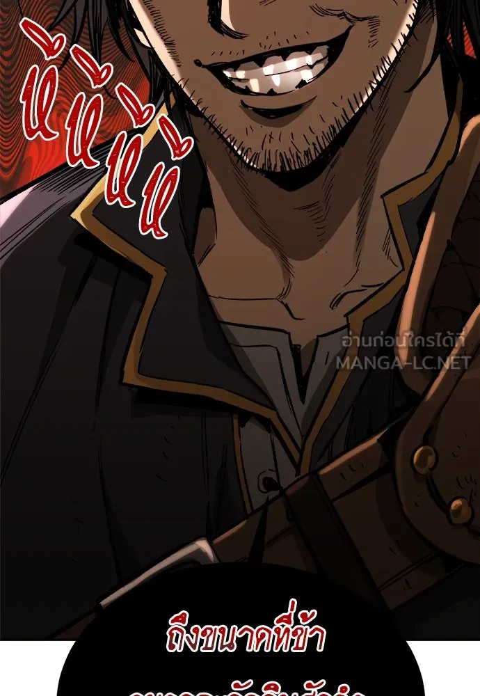 ผู้พิทักษ์เถื่อนแห่งยุคกลาง ตอนที่ 3 รูปที่ 86