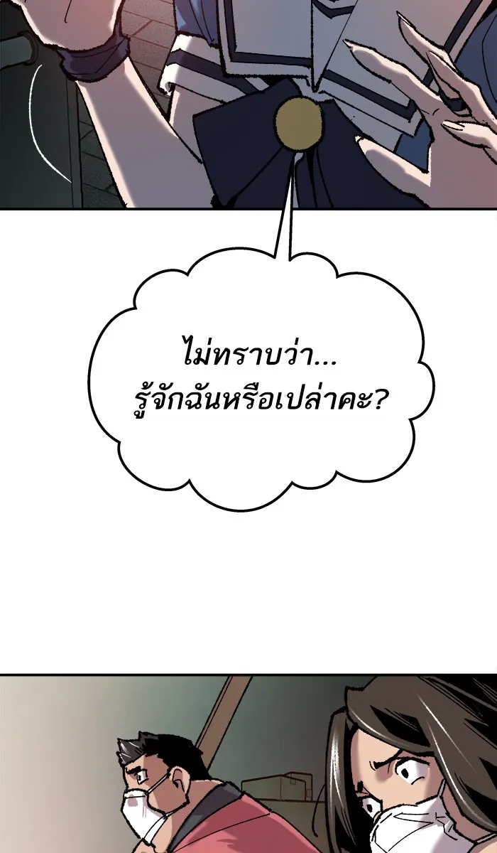 ยอดคนเลเวลทะลุ ตอนที่ 35 บุก (2) รูปที่ 73
