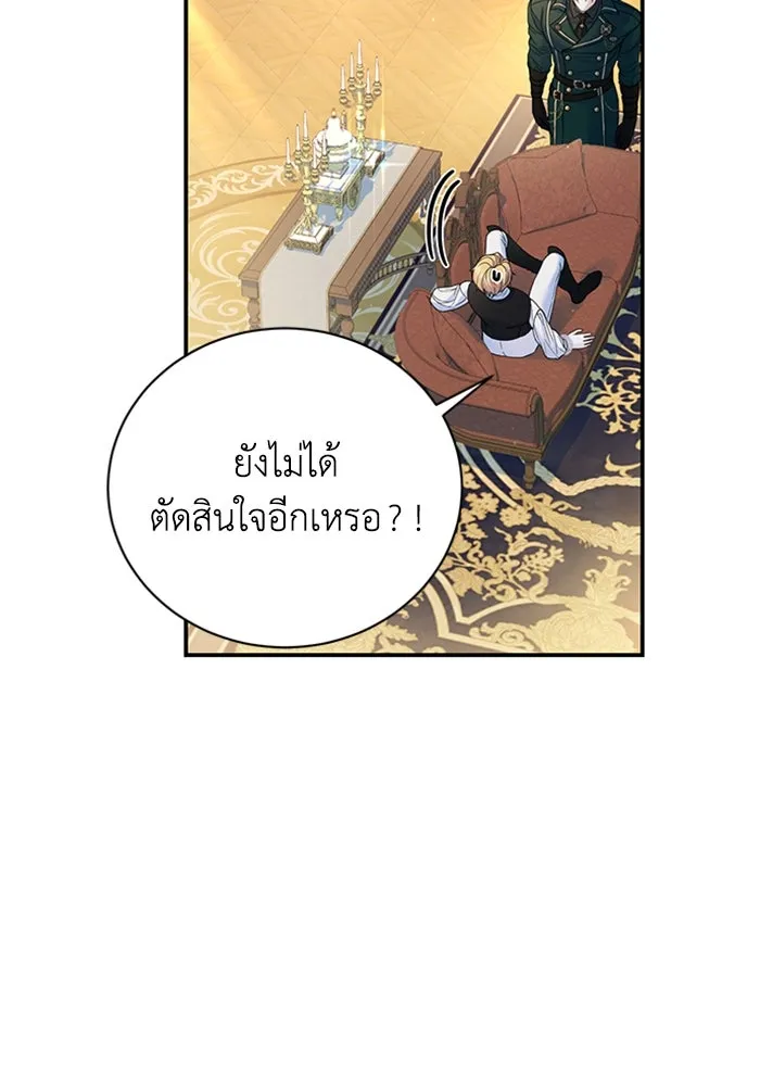 ไหนบอกว่าฉันใกล้ตาย ตอนที่ 91 รูปที่ 22