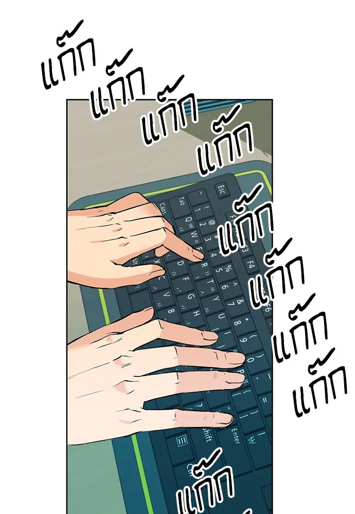 ดรูอิดแห่งสถานีโซล ตอนที่ 13 รูปที่ 95