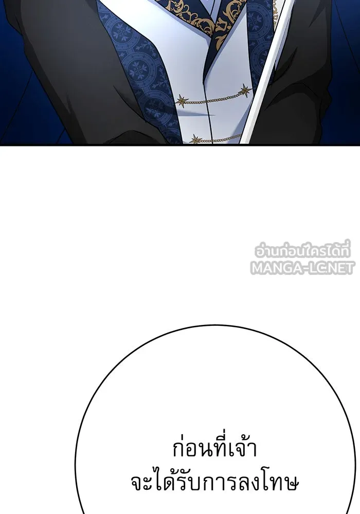 นางร้ายที่ไหนจะมีคุณธรรม ตอนที่ 148 รูปที่ 39