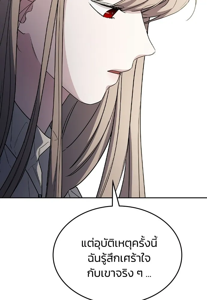 รักแล้วห้ามเลิก ตอนที่ 59 รูปที่ 67