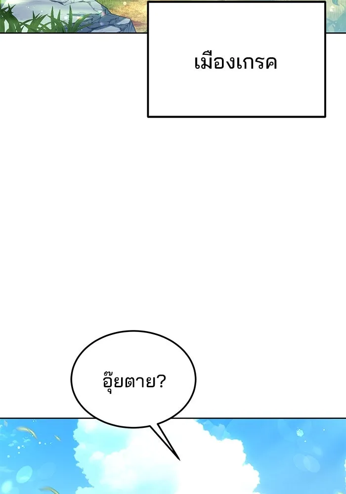 ครัวจอมเวท ตอนที่ 1 รูปที่ 88