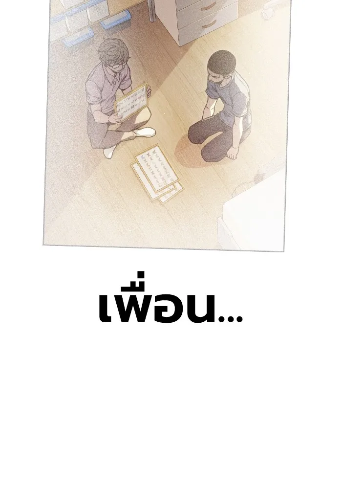 เยาวชนคนคุก ตอนที่ 6 รูปที่ 188