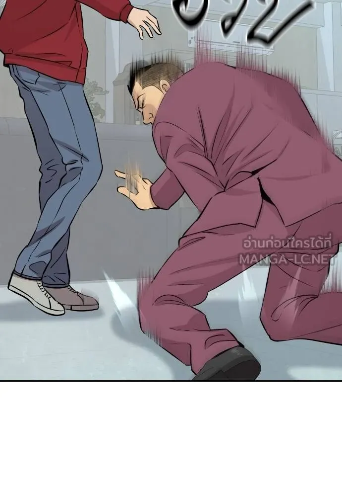 หลานอัจฉริยะ ตอนที่ 29 รูปที่ 126