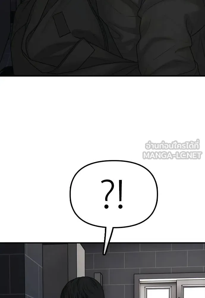 ผู้กล้าฝ่า ตอนที่ 30 รูปที่ 96