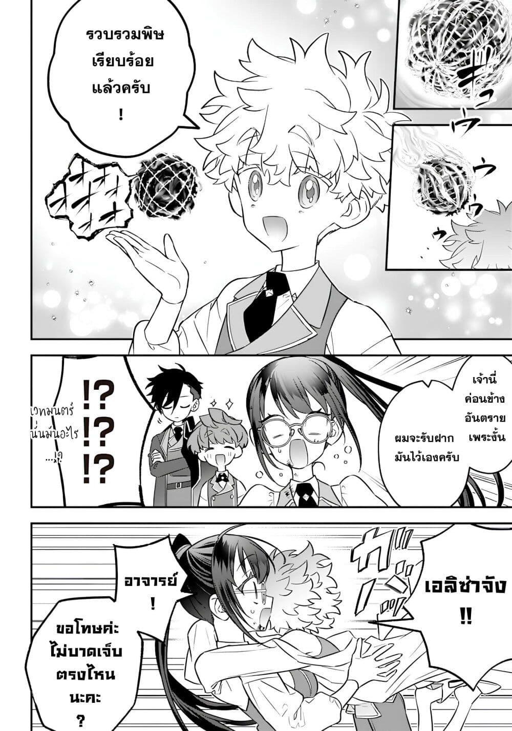 Manga-lc-com อ่านมังงะ อ่านการ์ตูน ออนไลน์ ฟรี Sekai ni Hitori, Zenzokusei Mahou no Tsukaite ตอนที่ 1 2 3 4 5 6 7 8 9 10 11 12 13 14 ฟรี ไม่มีโฆษณา Manga-lc - อ่าน มังงะ อ่าน การ์ตูน ออนไลน์ อ่านมังงะ ฟรี