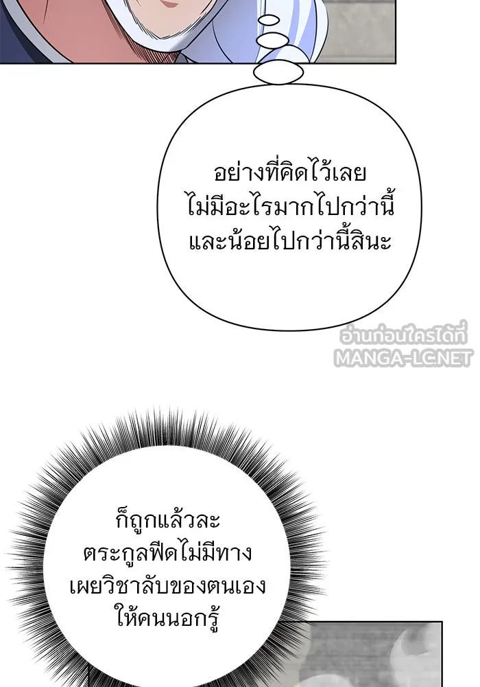 อะคาเดมีนี้เห็นทีจะเจ๊ง ตอนที่ 13 รูปที่ 39