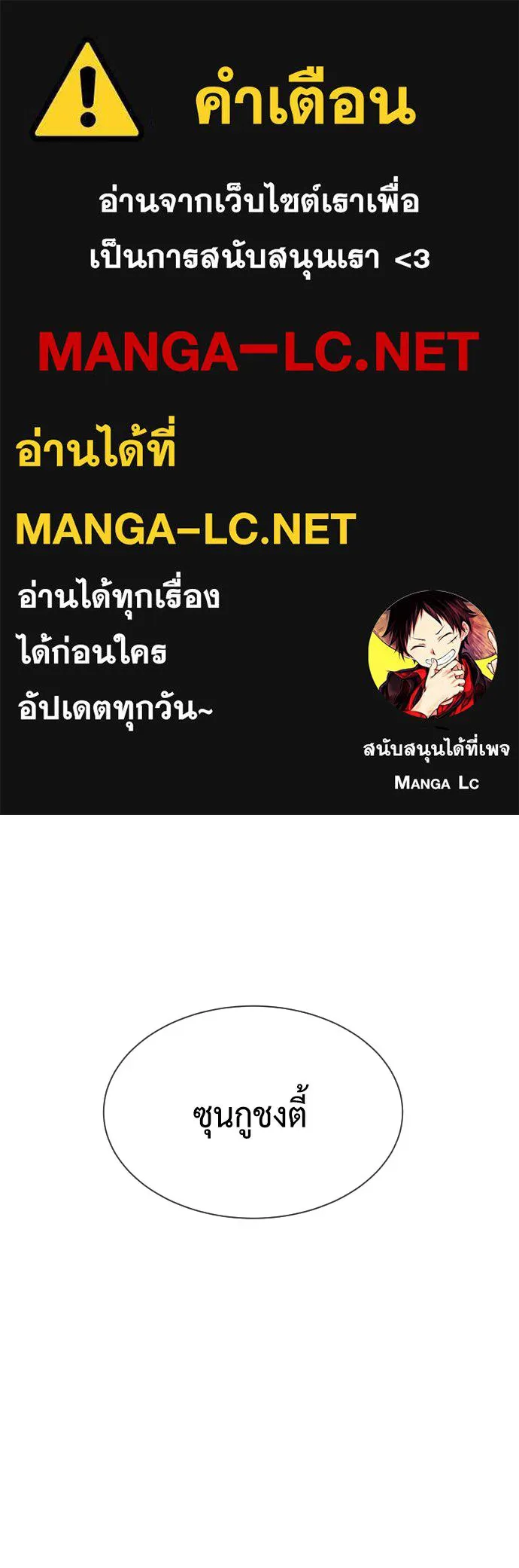 นักฆ่าย้อนวัย ตอนที่ 64 รูปที่ 1