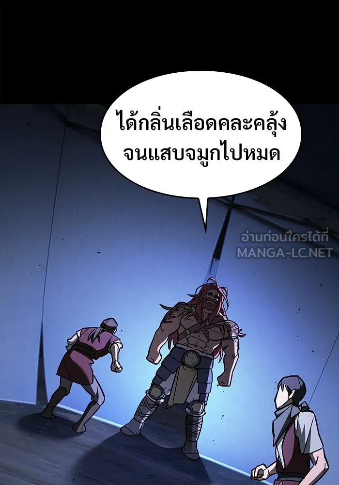 ซอร์ดมาสเตอร์ผู้กลืนดาบ ตอนที่ 25 รูปที่ 24