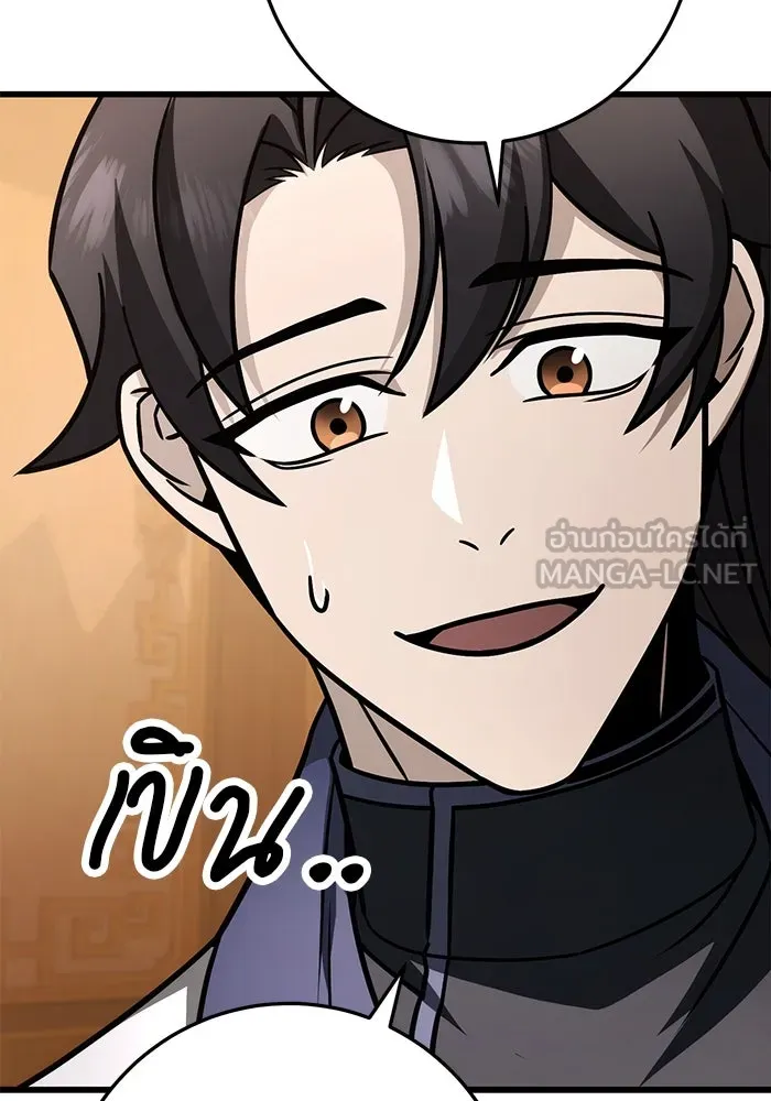 ดาบแห่งจักรพรรดิ ตอนที่ 62 รูปที่ 126