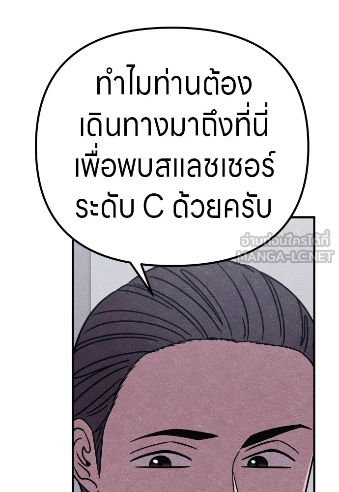 Zombie X Slasher ตอนที่ 21 รูปที่ 93