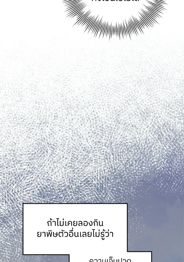 ครอบครัวสามีเห็นทีจะคลั่งรัก ตอนที่ 15 รูปที่ 79