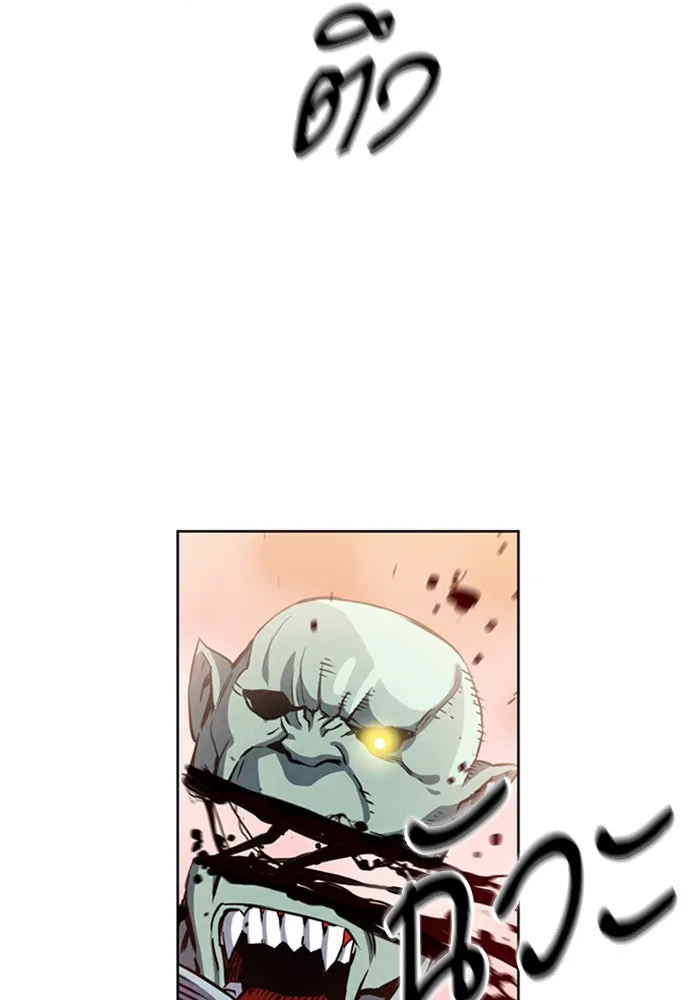 ดรูอิดแห่งสถานีโซล ตอนที่ 26 รูปที่ 20