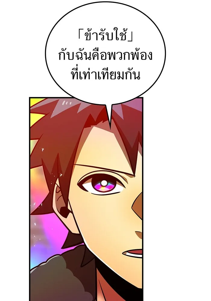 เพลเยอร์เลือดเทวะ ตอนที่ 113 เพื่อชัยชนะ รูปที่ 5