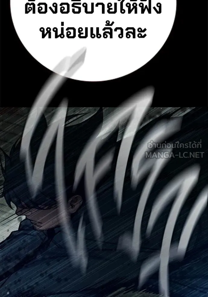 เยาวชนคนคุก ตอนที่ 80 รูปที่ 48