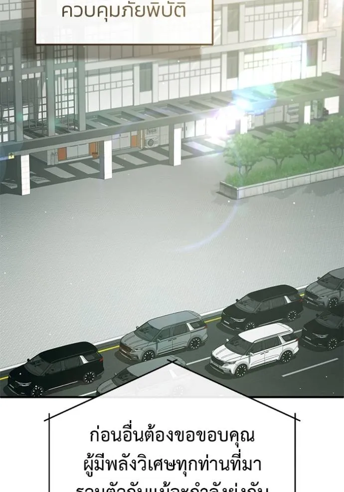 Regressor’s Life Aft ตอนที่ 51 รูปที่ 112