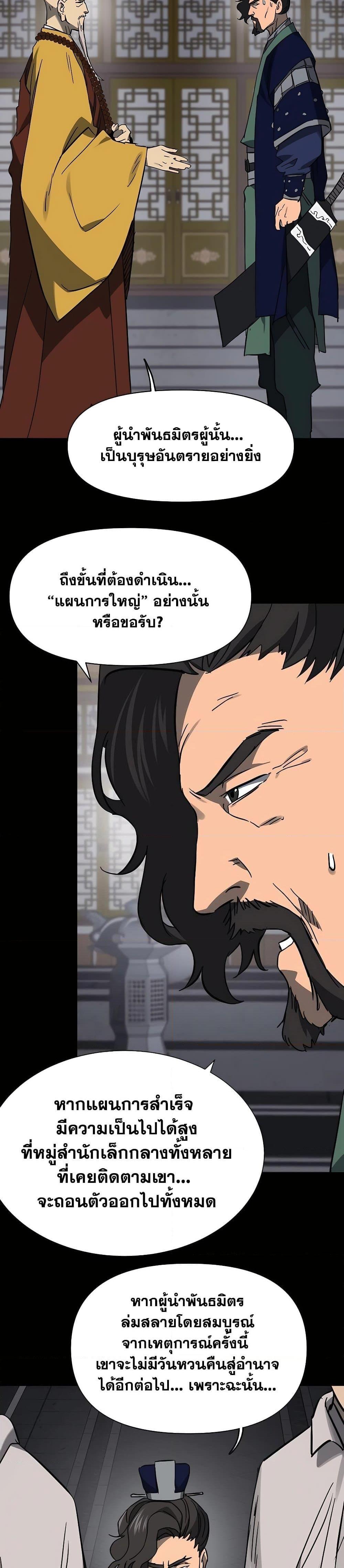 Manga-lc-com อ่านมังงะ อ่านการ์ตูน ออนไลน์ ฟรี Infinite Level Up in Murim ตอนที่ 1 2 3 4 5 6 7 8 9 10 11 12 13 14 ฟรี ไม่มีโฆษณา Manga-lc - อ่าน มังงะ อ่าน การ์ตูน ออนไลน์ อ่านมังงะ ฟรี
