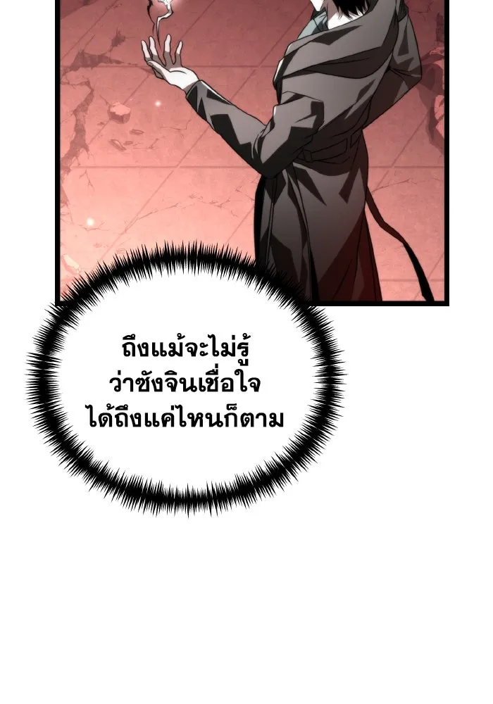 การแข่งขันของผู้เกิดใหม่ ตอนที่ 21 รูปที่ 104