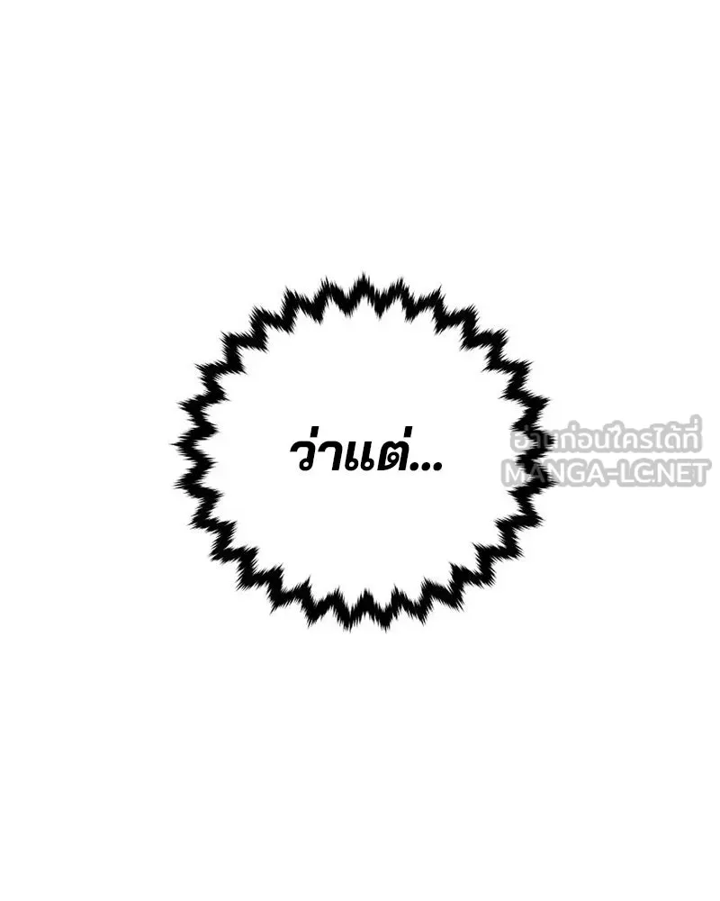 Player ตอนที่ 179 รูปที่ 3