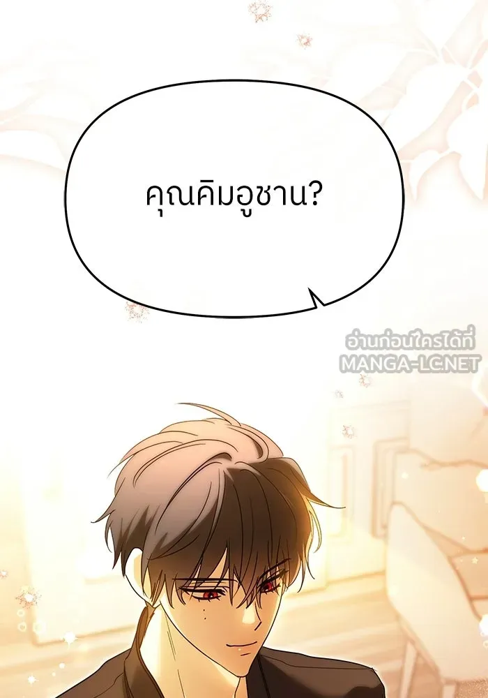 ย้อนเวลามาเป็นมักเน่ ตอนที่ 77 รูปที่ 60