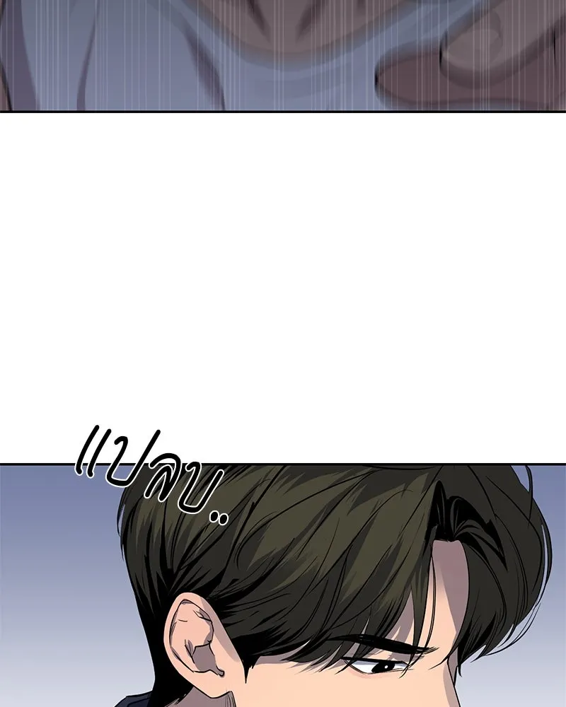 ตำนานเทพธิดาตกสวรรค์ ตอนที่ 5 รูปที่ 52