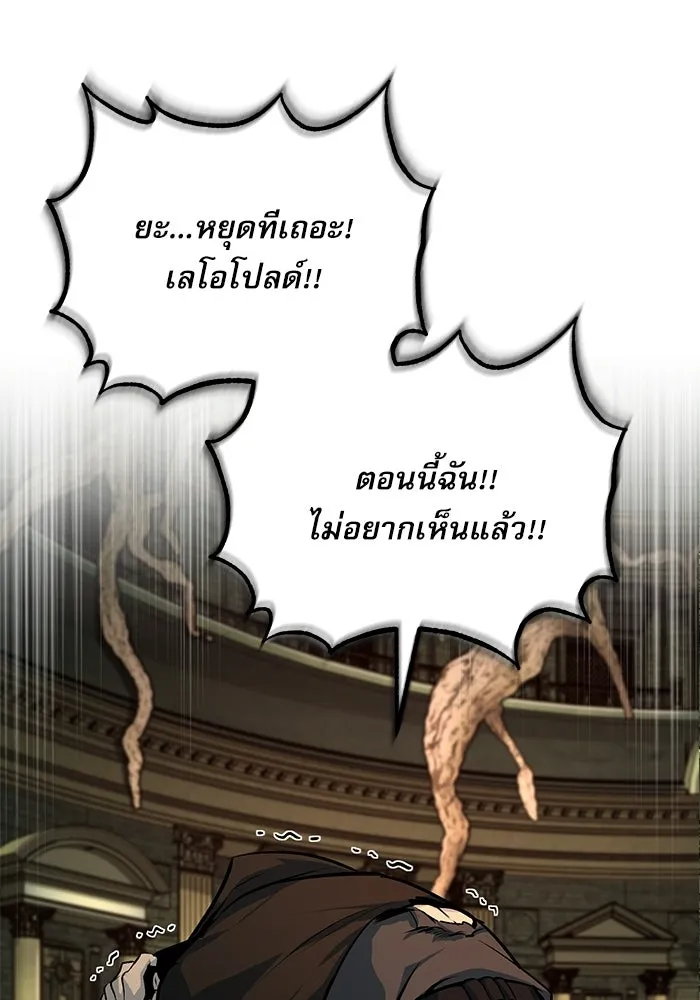 ศาสตราจารย์จำเป็นแห่งอะคาเดมี ตอนที่ 109 รูปที่ 13