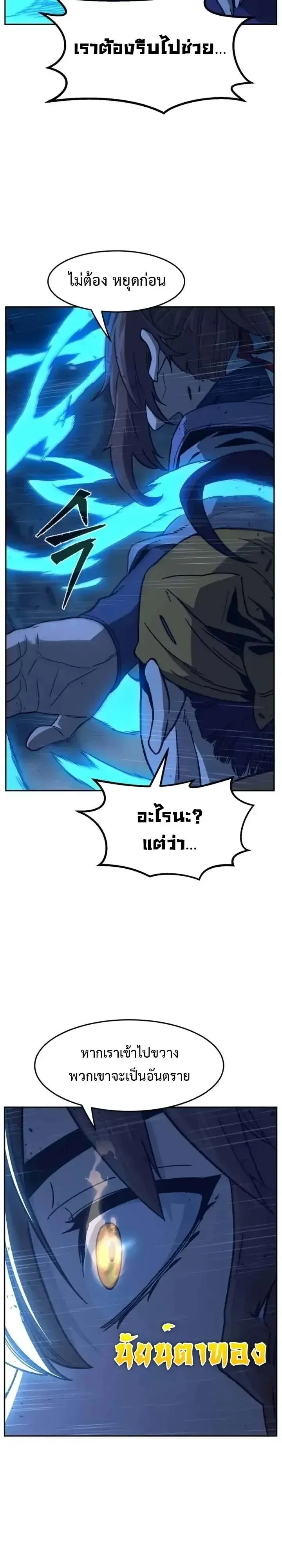 Absolute Sword Sense เซ_ยนส_มผ_สดาบ ตอนที่ ตอนที่ 183 รูปที่ 34