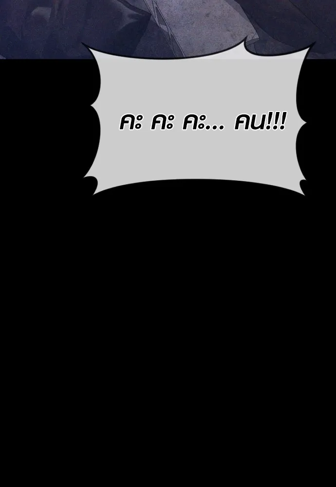 อาชญากรวัยเยาว์ ตอนที่ 70 จะไปมีเรื่องอะไรได้ยังไง รูปที่ 41