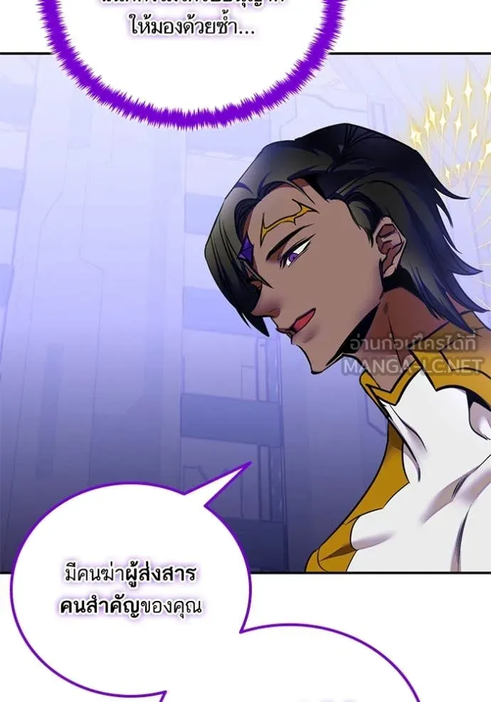 Return to Player ตอนที่ 205 รูปที่ 42