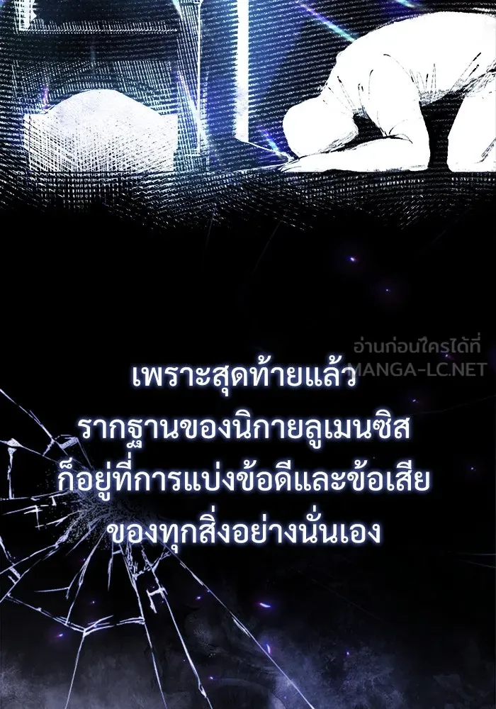 ศาสตราจารย์จำเป็นแห่งอะคาเดมี ตอนที่ 66 รูปที่ 6