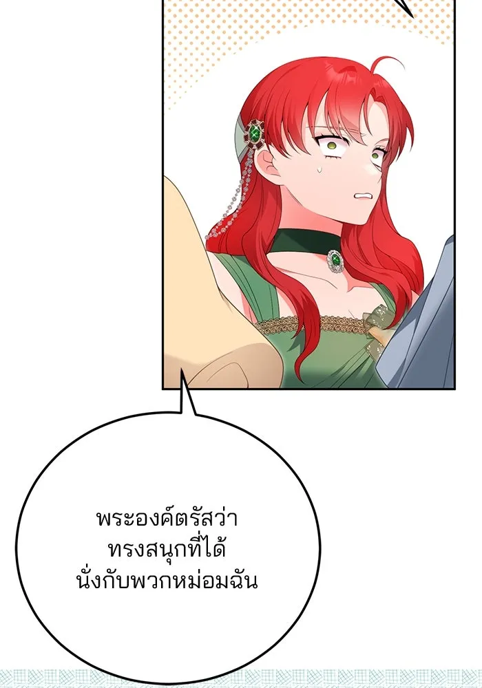 แผนหย่าสามีทรราช ตอนที่ 65 รูปที่ 32