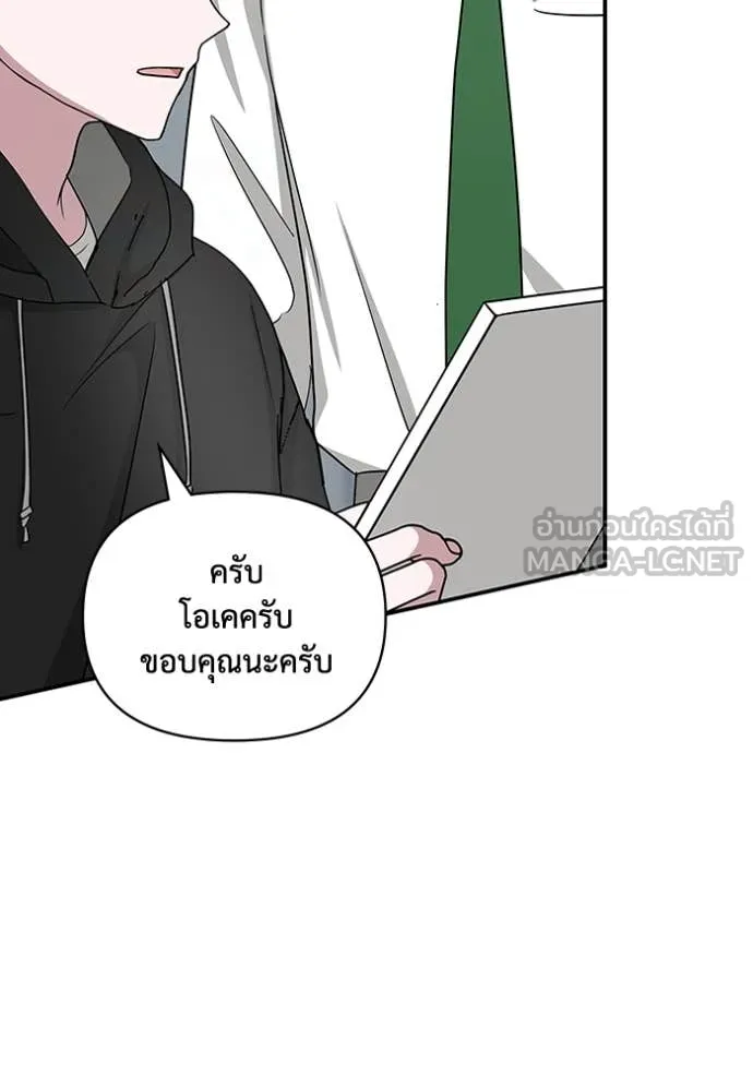 ฉันเนี่ยนะ ตอนที่ 20 รูปที่ 39