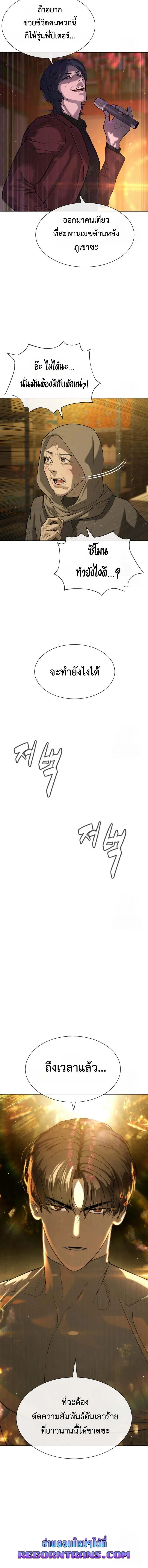 Killer Peter ป_เตอร_โคตรน_กฆ_า ตอนที่ ตอนที่ 89 รูปที่ 21