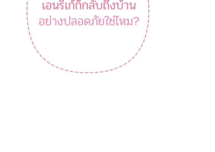 หนูน้อยทรราช ตอนที่ 91 รูปที่ 83