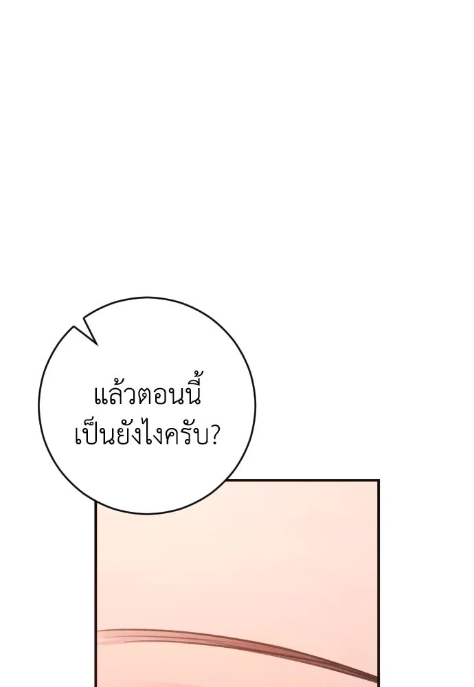 รักไร้ราคา ตอนที่ 45 รูปที่ 94