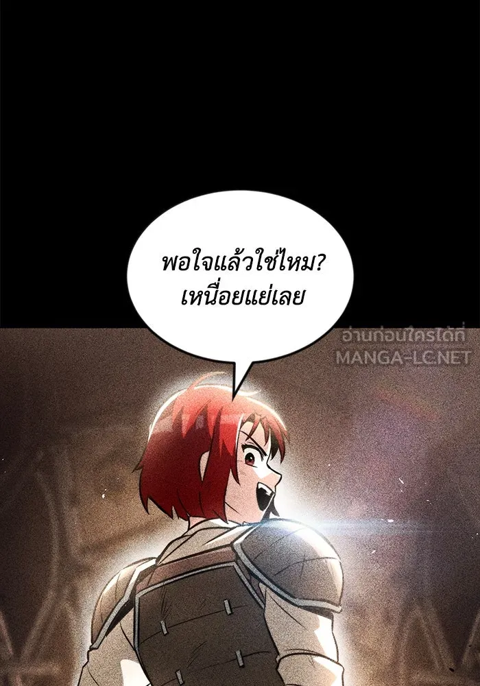 ชีวิตพลิกผันของลอร์ดผู้เกียจคร้าน ตอนที่ 44 บทสนทนาของดาบ รูปที่ 36