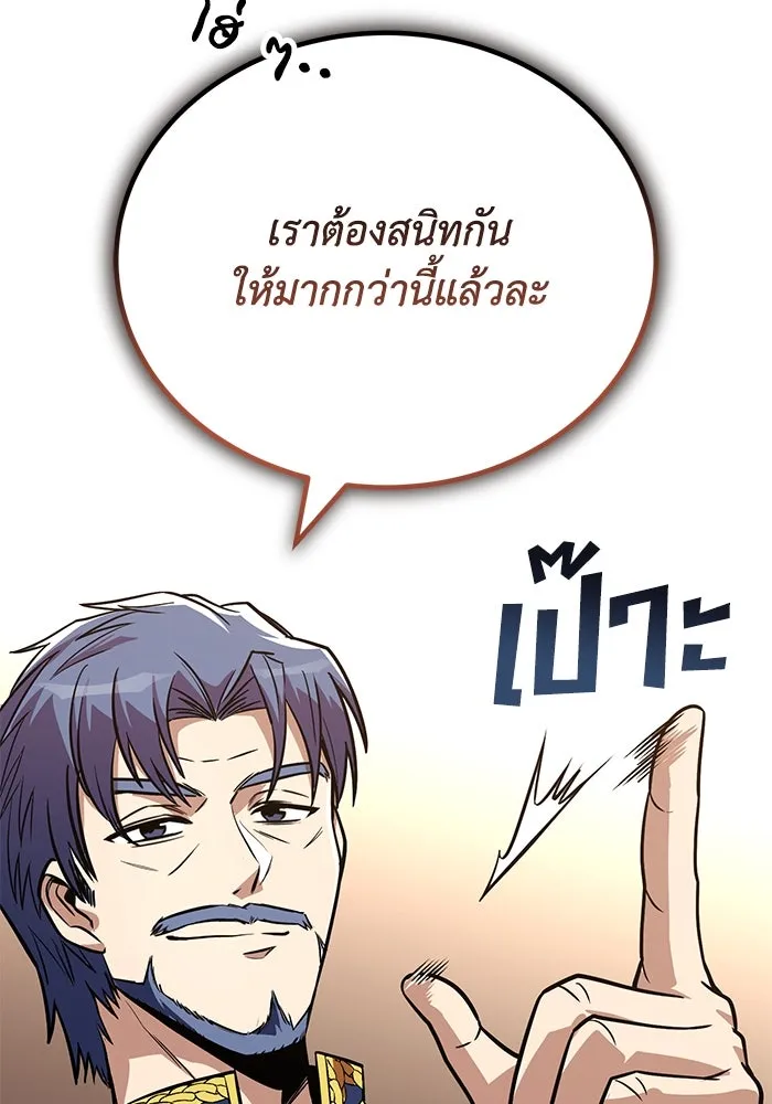 ชีวิตพลิกผันของลอร์ดผู้เกียจคร้าน ตอนที่ 109 วิธีเดินให้ได้นาน ๆ รูปที่ 26