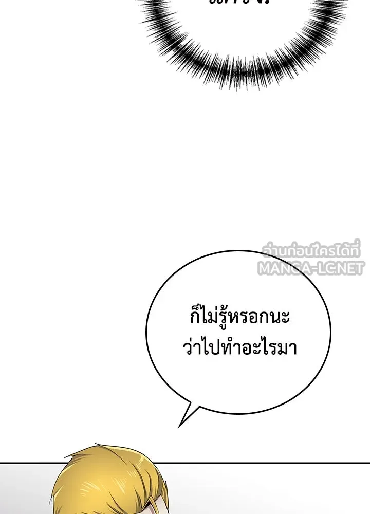 นักเลงกระจอกย้อนเวลามาทวงแค้น ตอนที่ 23 รูปที่ 48