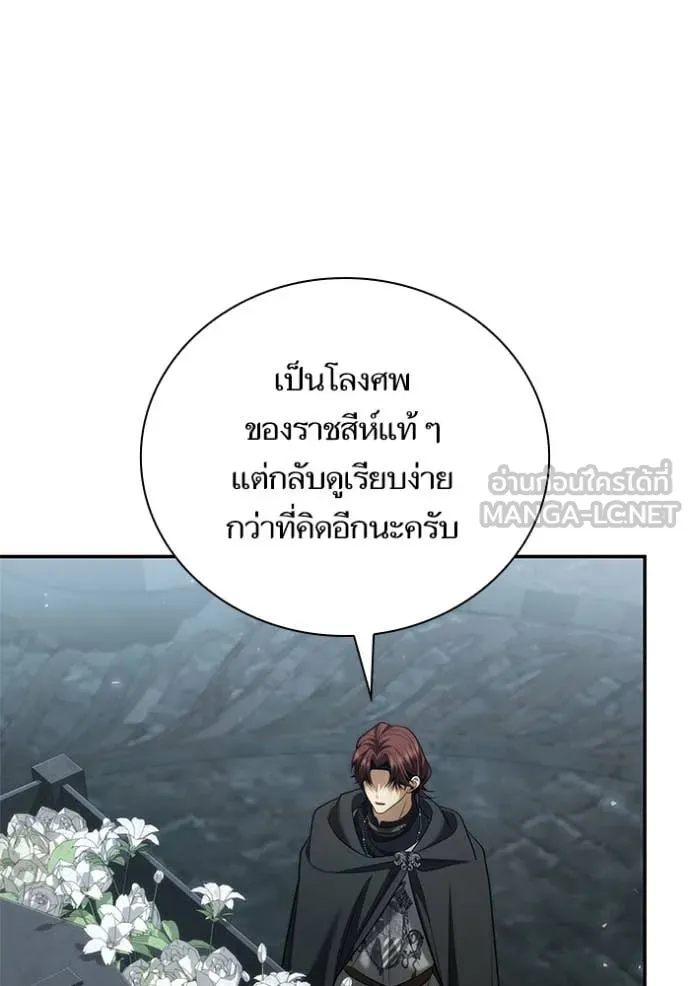 ชาตินี้น้องขอเป็น ตอนที่ 168 รูปที่ 82